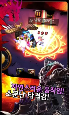 드래곤나이트4 android App screenshot 0