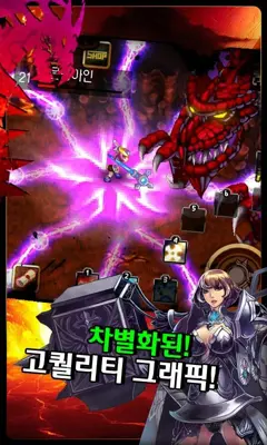 드래곤나이트4 android App screenshot 2